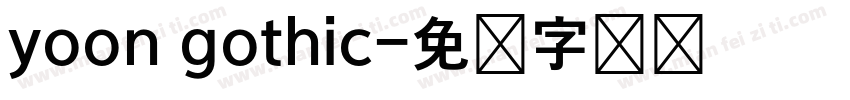 yoon gothic字体转换